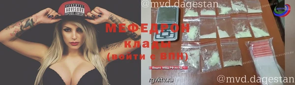 мяу мяу кристалл Бронницы